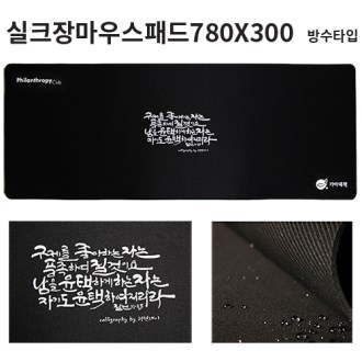 �帶�콺�е� 780X300x3/4/5